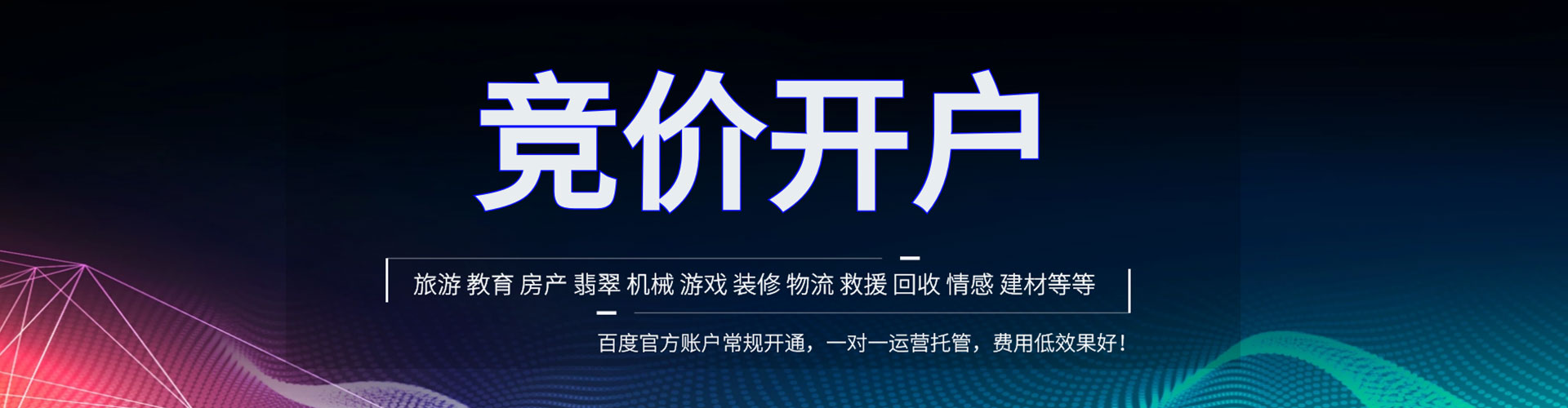 上林百度推广竞价